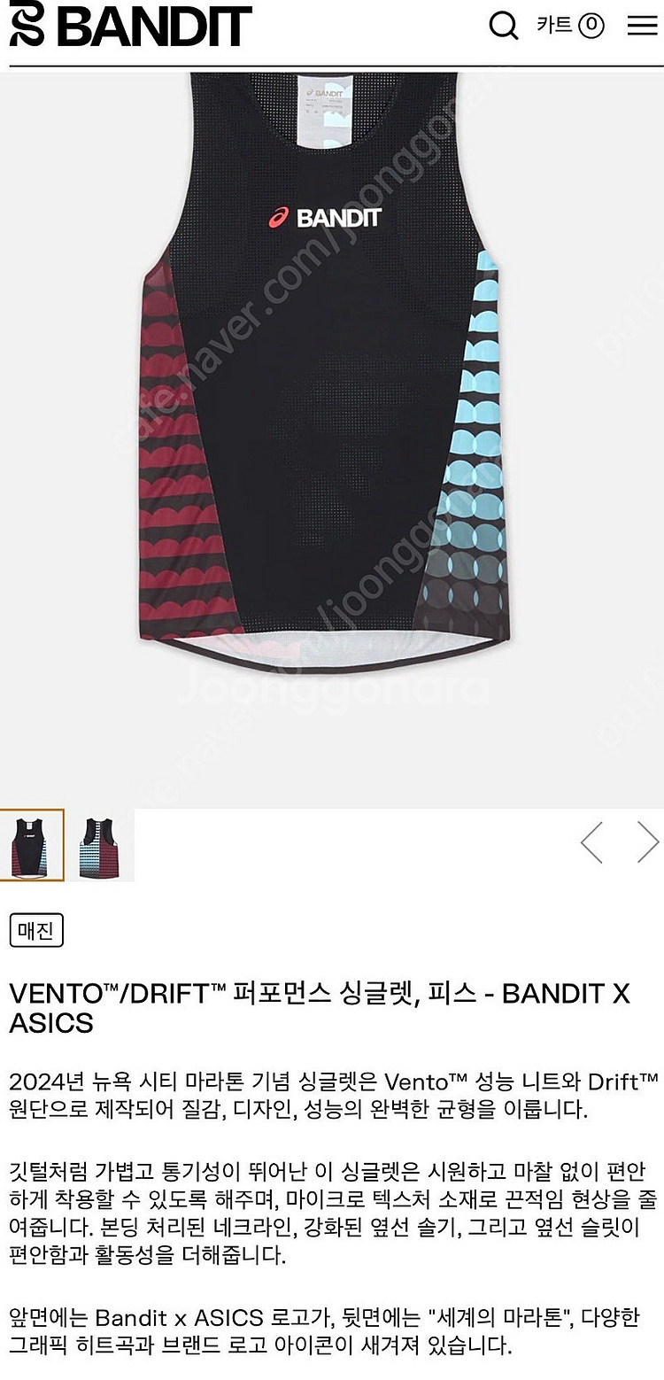 밴딧 아식스 2024 뉴욕마라톤 기념싱글렛 BANDIT...--0