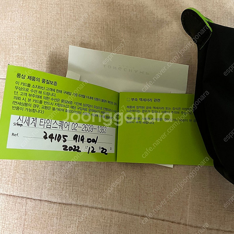 롱샴 르 플리아쥬 파우치--0