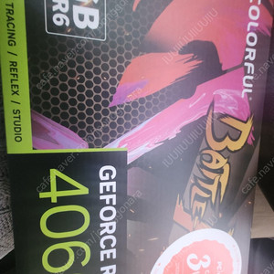 컬러풀 rtx4060 중고 35만원 판매합니다