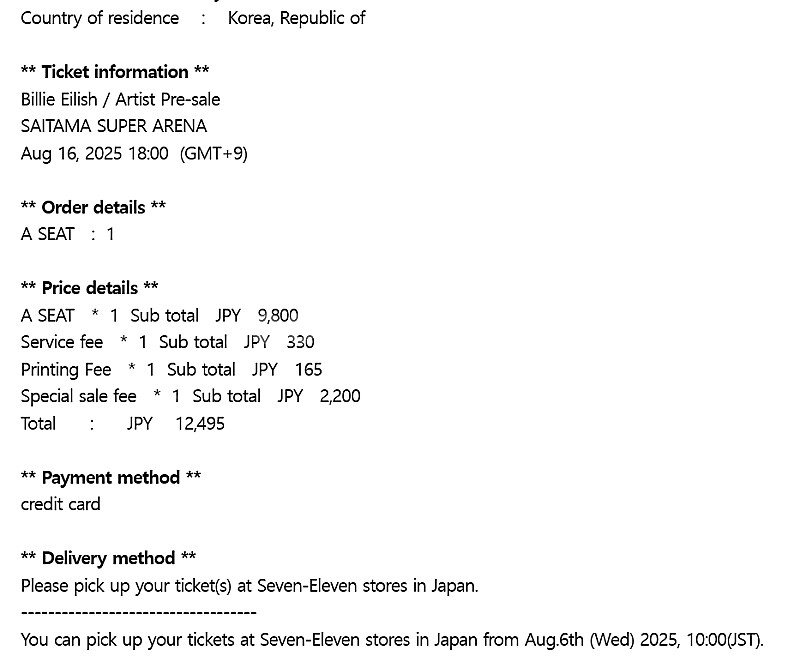빌리 아일리시 8/16(일) 도쿄 사이타마 콘서트 A석 티켓 1장 원가 이하--0