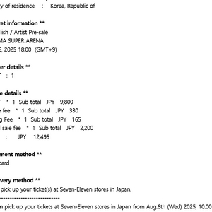 빌리 아일리시 8/16(일) 도쿄 사이타마 콘서트 A석 티켓 1장 원가 이하