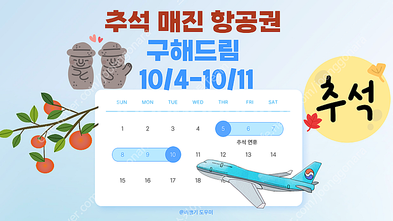 8/16 8/17 당일 매진 비행기표/항공권--0