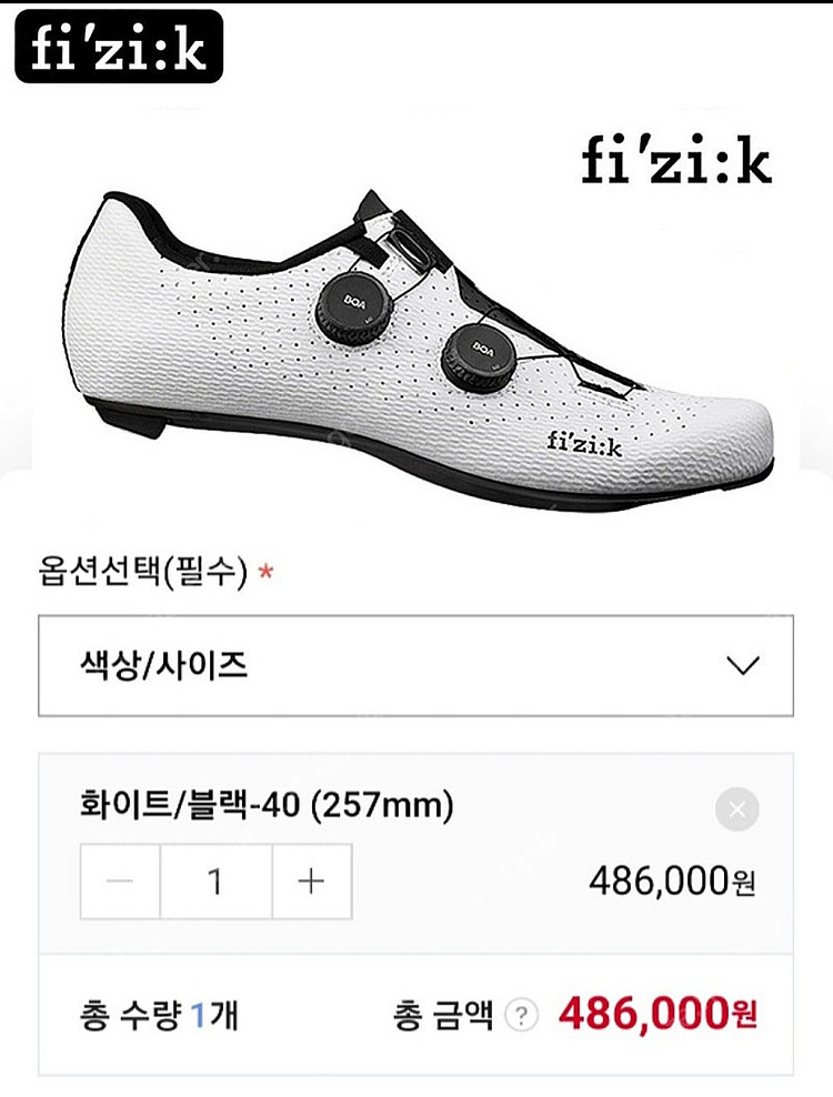fizik 피직 벤토 스타빌리타 최상급 카본 로드클릿슈...--1