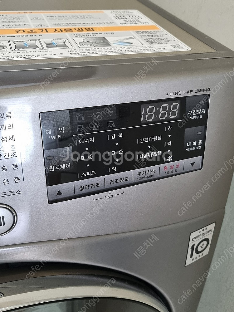 LG 트롬 건조기 9KG 팝니다!!--3