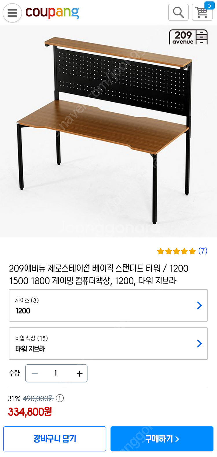 컴퓨터 책상 209애비뉴 제로스테이션 타워 1200 팝...--0