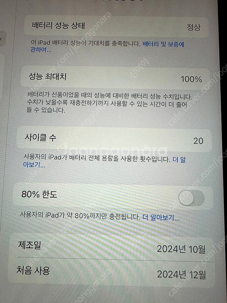 아이패드 미니7 Wifi 128GB 팝니다--3