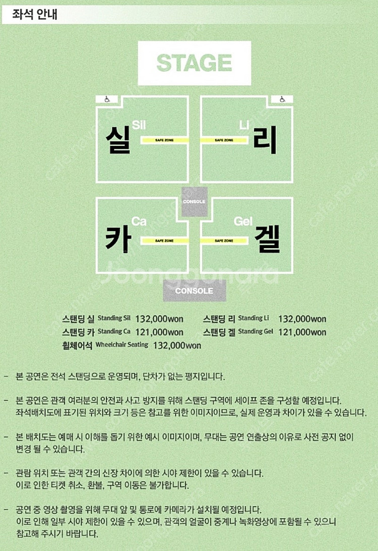[스탠딩R 2/4연석] 실리카겔 단독공연 첫콘 막콘 토...--1