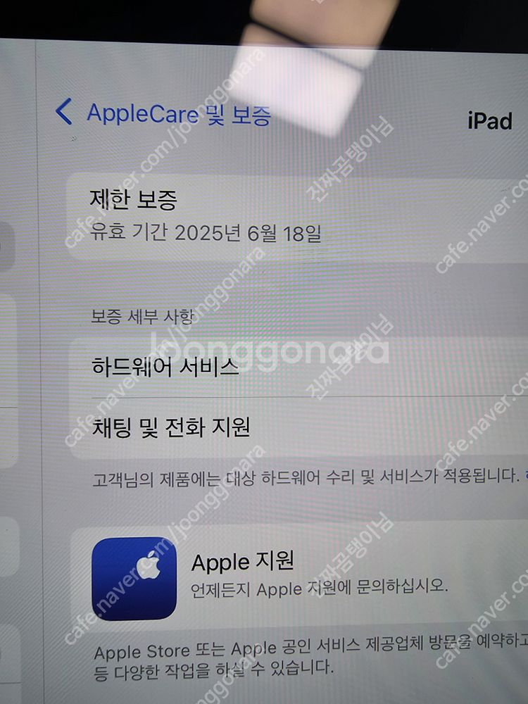 아이패드 프로 13 M4 256GB WIfi 스그+애플...--1