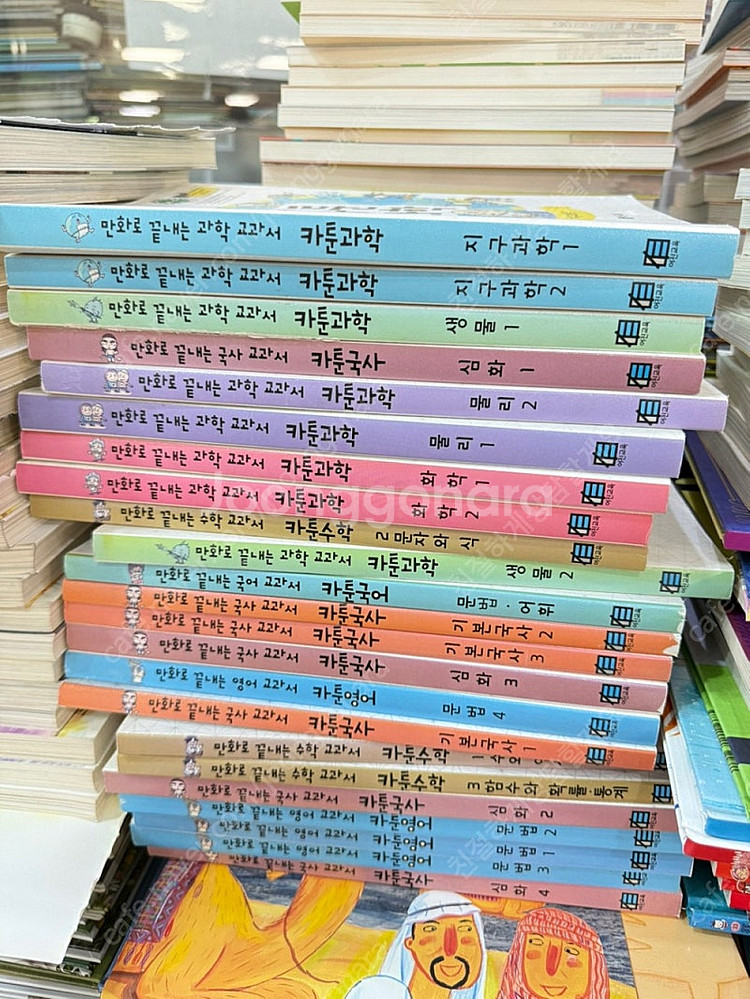 카툰과학 세트 만화로 끝내는 과학 교과서 23권 세트 ...--1