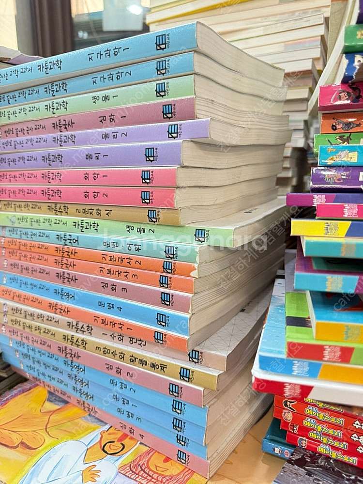 카툰과학 세트 만화로 끝내는 과학 교과서 23권 세트 ...--2