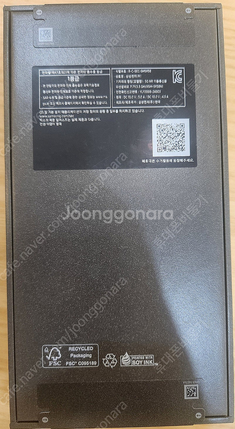 삼성 갤럭시 S25울트라 256기가 티타늄 실버블루 자...--1