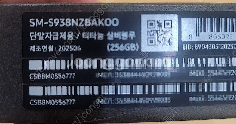 삼성 갤럭시 S25울트라 256기가 티타늄 실버블루 자...--2