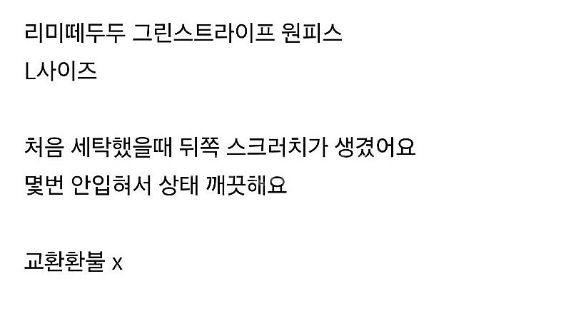 리미떼두두 그린스트라이프 원피스 L사이즈--4