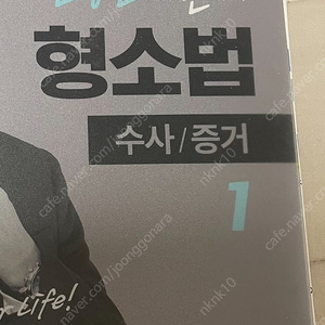 2025 신광은 기본서 형소법 1 : 수사 / 증거