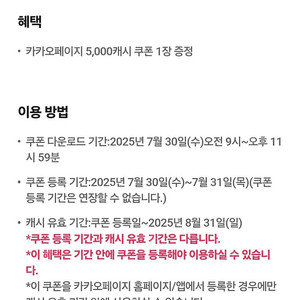 카카오페이지 5000캐시 >> 3100원