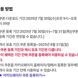 카카오페이지 5천캐시 이용권 팝니다