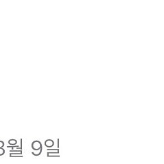 아이폰16e 128GB 블랙 자급제 애플케어플러스 판매합니다.