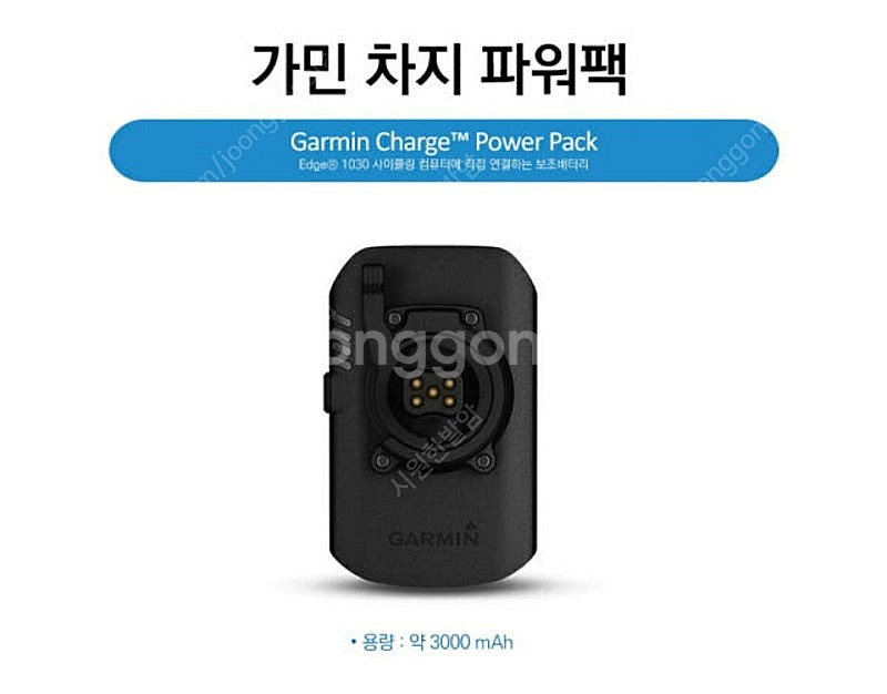 가민 파워팩 보조배터리 단품 팝니다.--0