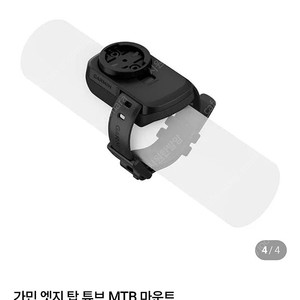 가민 탑튜브 마운트 팝니다.
