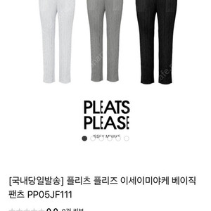 플리츠 플리즈 베이직 팬츠 블랙 jf111