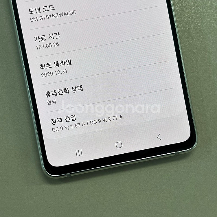 갤럭시S20FE 화이트색상 128용량 미파손 가성비 꿀...--4