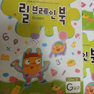 릴브레인북