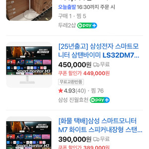 삼성 스마트모니터 m7 32인치 미개봉 새상품
