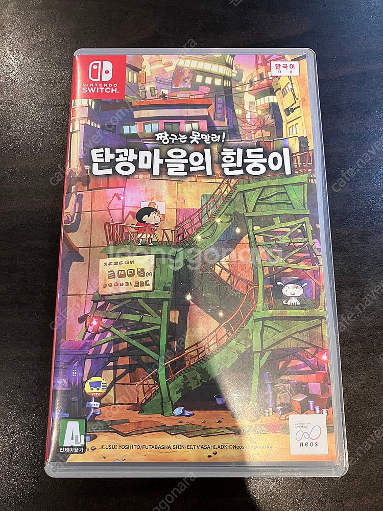 닌텐도 스위치 탄광마을의흰둥이 팝니다--0