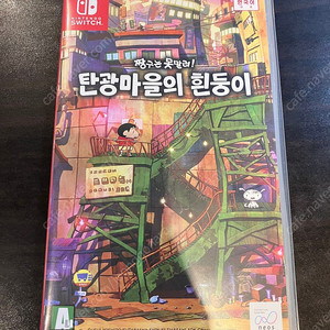닌텐도 스위치 탄광마을의흰둥이 팝니다