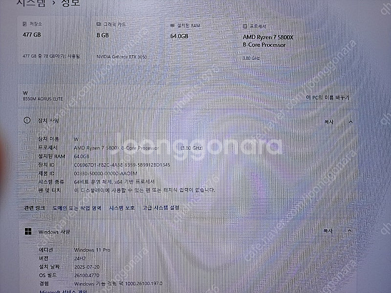 고사양 컴퓨터 반본체 (라이젠 5800X, RAM 64...--2