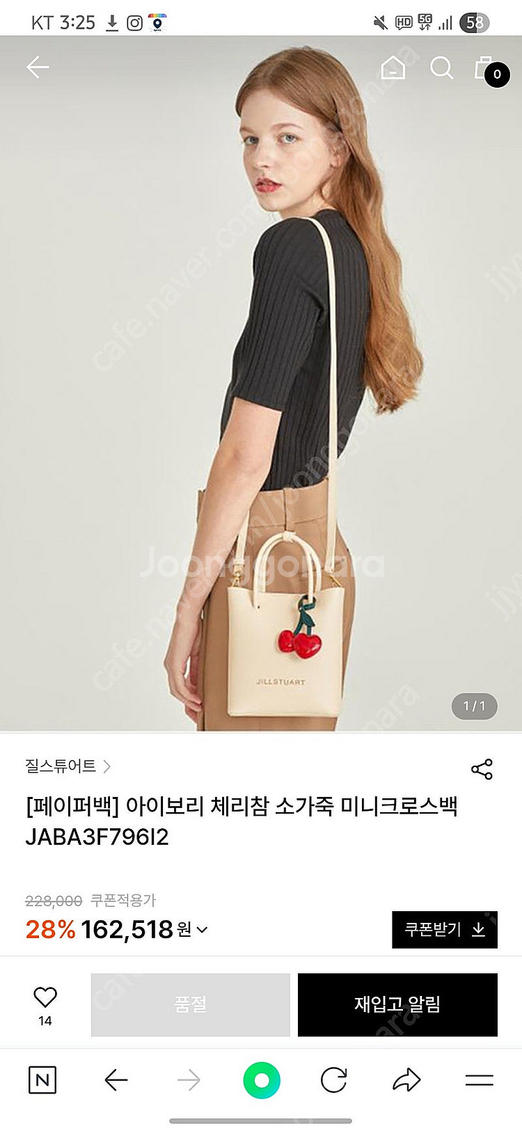 질스튜어트 체리참 미니 크로스백--5