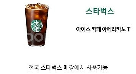 스벅 아이스 아메리카노--0