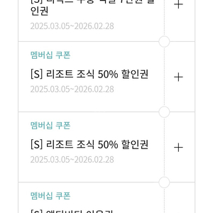 한화리조트 쿠폰 판매합니다