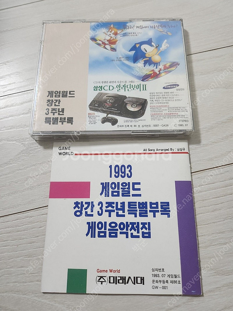 게임월드 창간1,3,4주년, 게임챔프 창간기념 부록--3