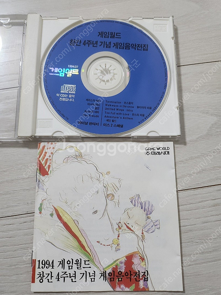 게임월드 창간1,3,4주년, 게임챔프 창간기념 부록--8