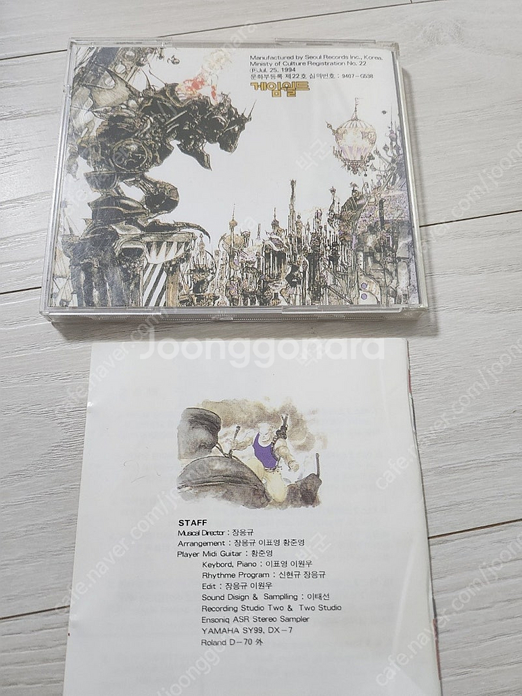게임월드 창간1,3,4주년, 게임챔프 창간기념 부록--9