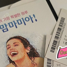 맘마미아 8/1(금) 19:30 S석 LG아트센터