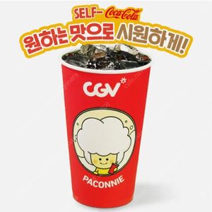 cgv 탄산 라지 1500원 판매 (콜라 스프라이트 환타)