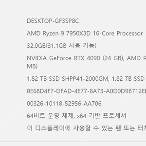 4090 게임용컴퓨터 본체 팝니다