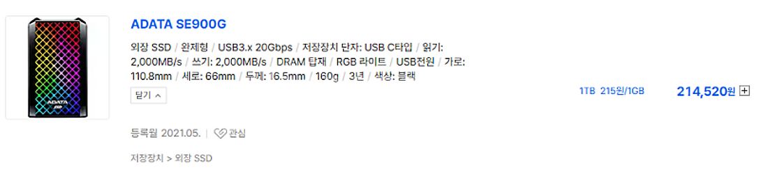 ADATA SE900G 외장 SSD 512GB--1