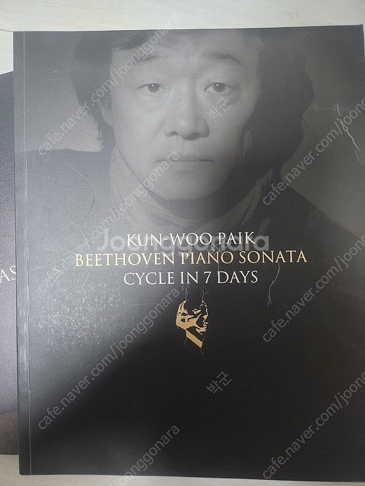 백건우 베토벤 피아노 소나타 전집 9CD, 1DVD 한...--8