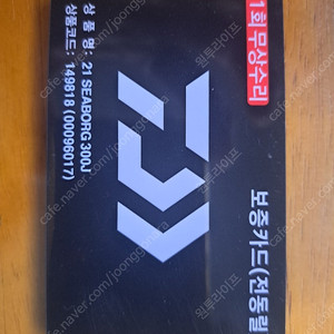 디이와 21시보그 300J 전동릴 보증카드