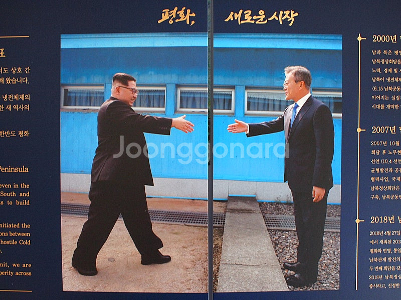남북 정상회담 우표첩 및 전지, 연하우표 등 팝니다.--7