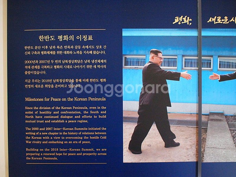 남북 정상회담 우표첩 및 전지, 연하우표 등 팝니다.--8