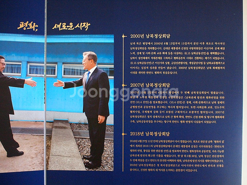 남북 정상회담 우표첩 및 전지, 연하우표 등 팝니다.--9