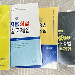박문각 기출문제집 헌법, 형법, 형사소송법(정인홍, 박지용, 이준현)