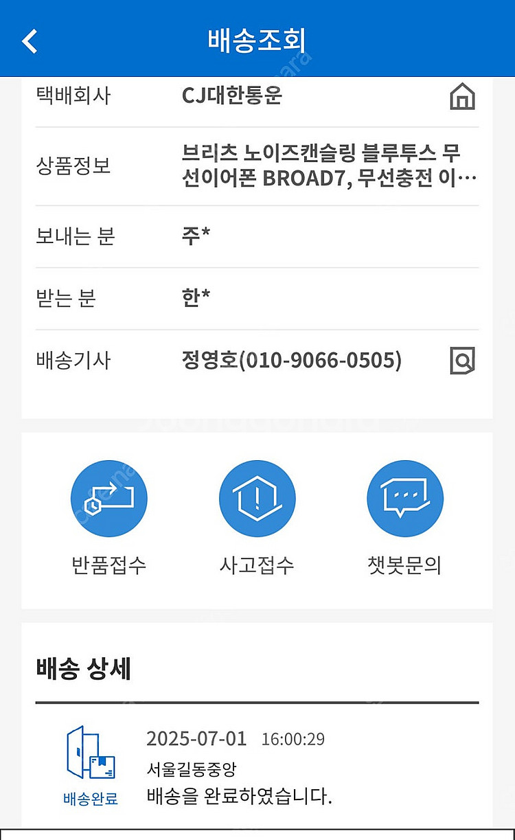 브리츠 블루투스 무선 이어폰 Broad7--5