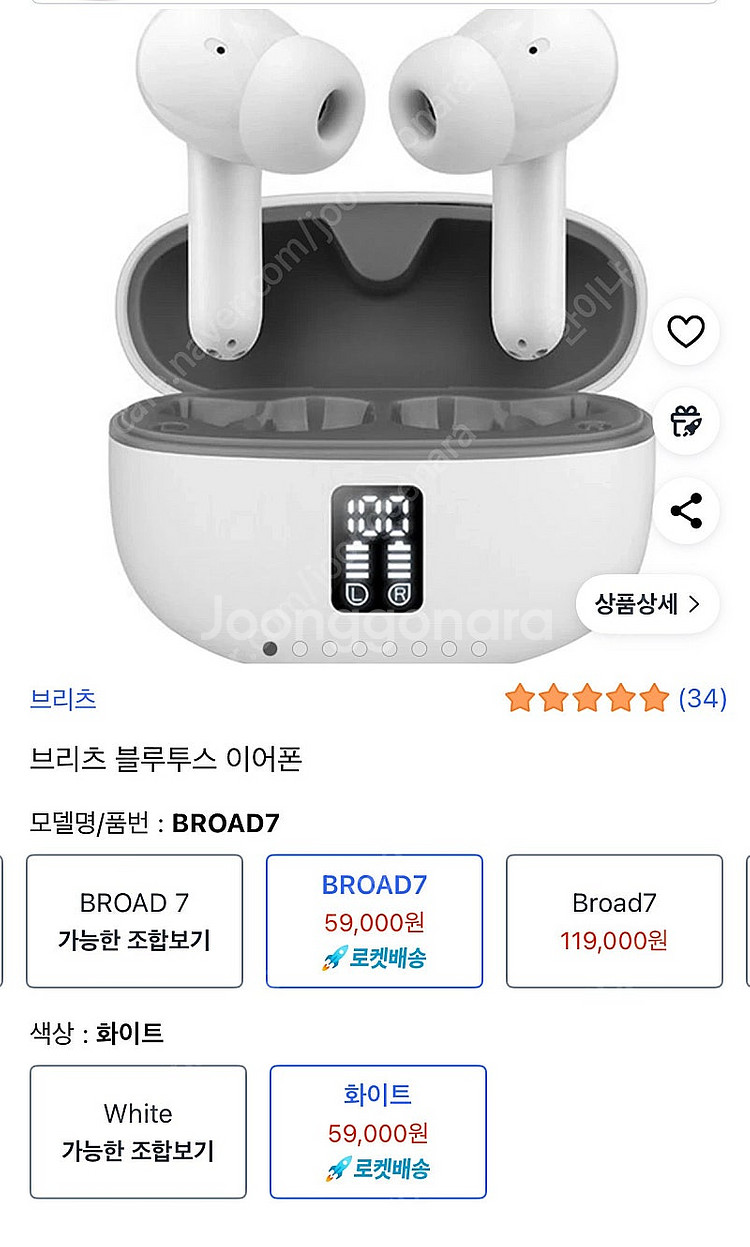 브리츠 블루투스 무선 이어폰 Broad7--6