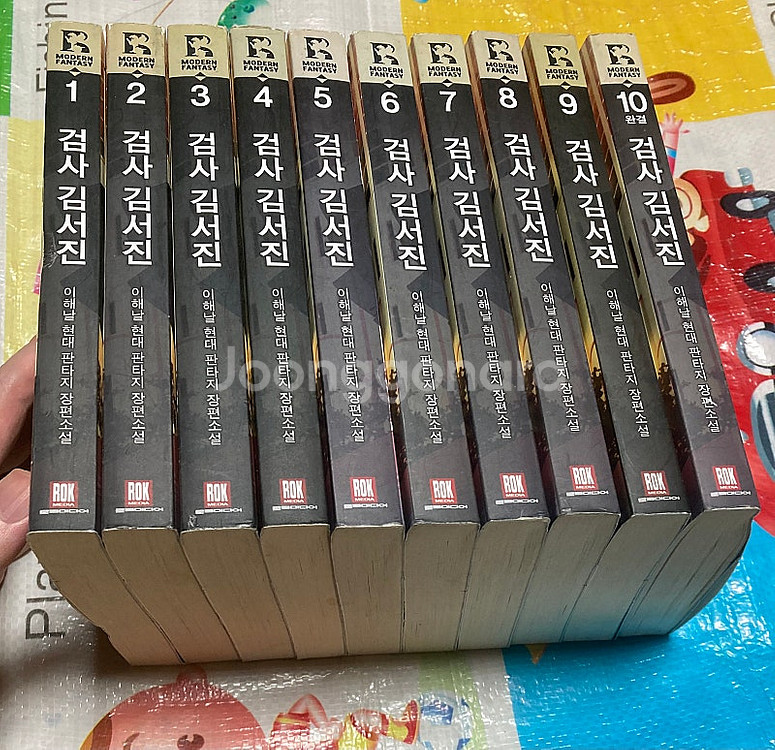 검사 김서진 1-10완 이해날 판타지 소설--2