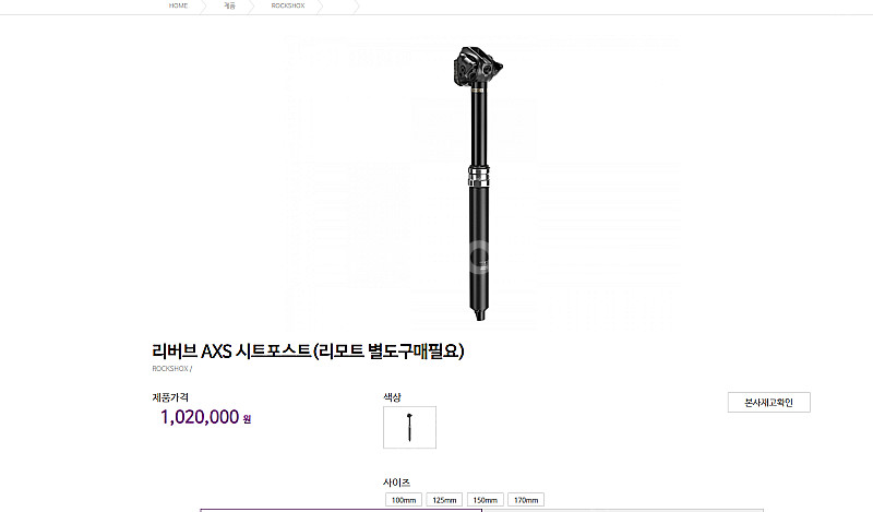 락샥 리버브 무선싯포스트팝니다--0